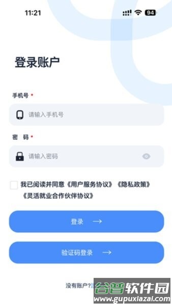医数未来最新版本截图2