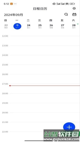 秦信通最新版截图1