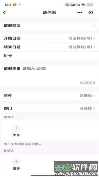 秦信通最新版截图2