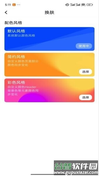 秦信通最新版截图4
