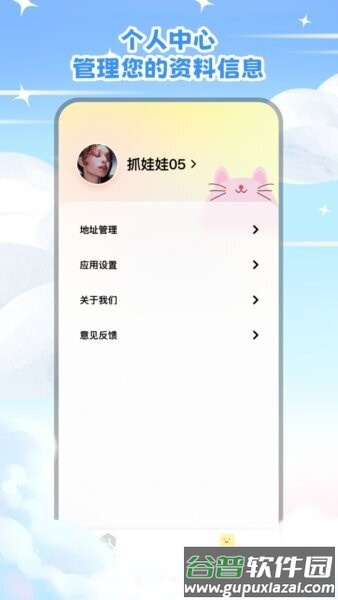 开心抓娃娃app截图3