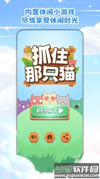 开心抓娃娃app截图4