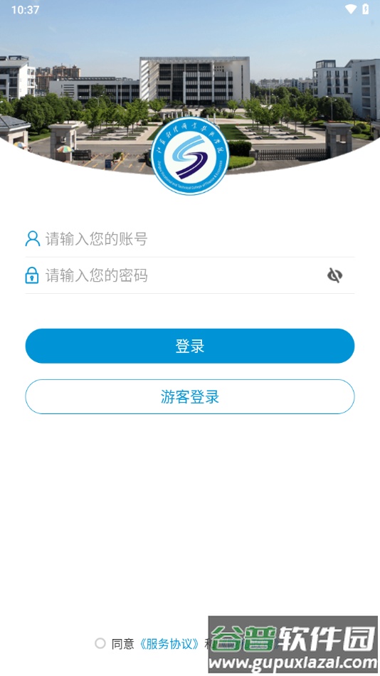 移动财院app下载江苏财经职业学院截图3