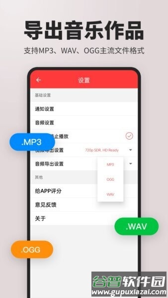 音乐制作工作站软件截图4