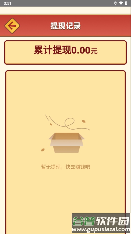 小米赚app下载截图3