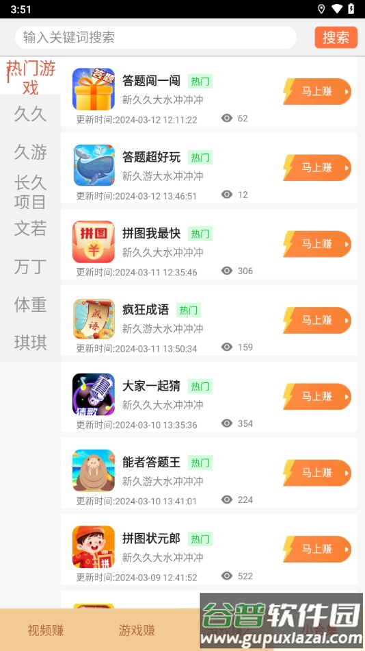 小米赚app下载截图4