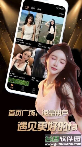 花杏软件截图1