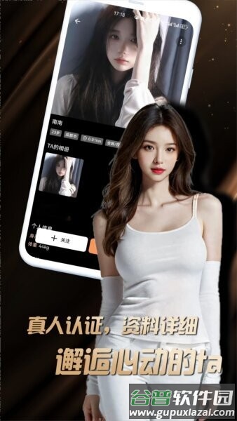 花杏软件截图2