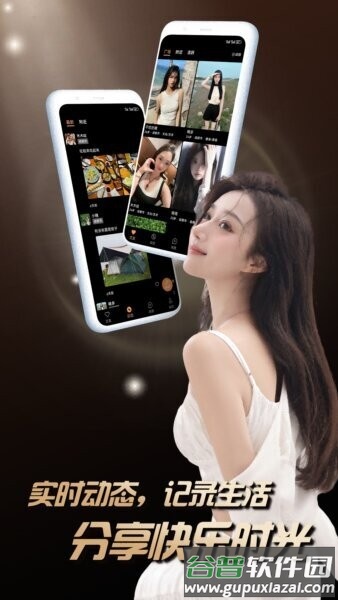 花杏软件截图3