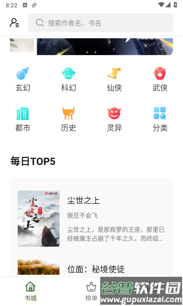 书芽阅读app下载官方截图2