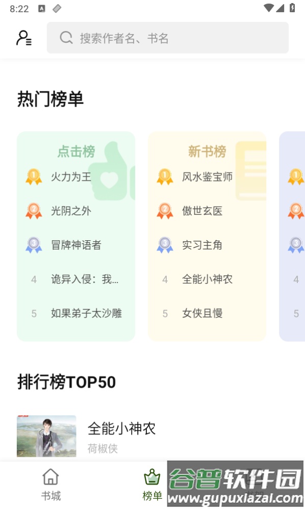 书芽阅读app下载官方截图3