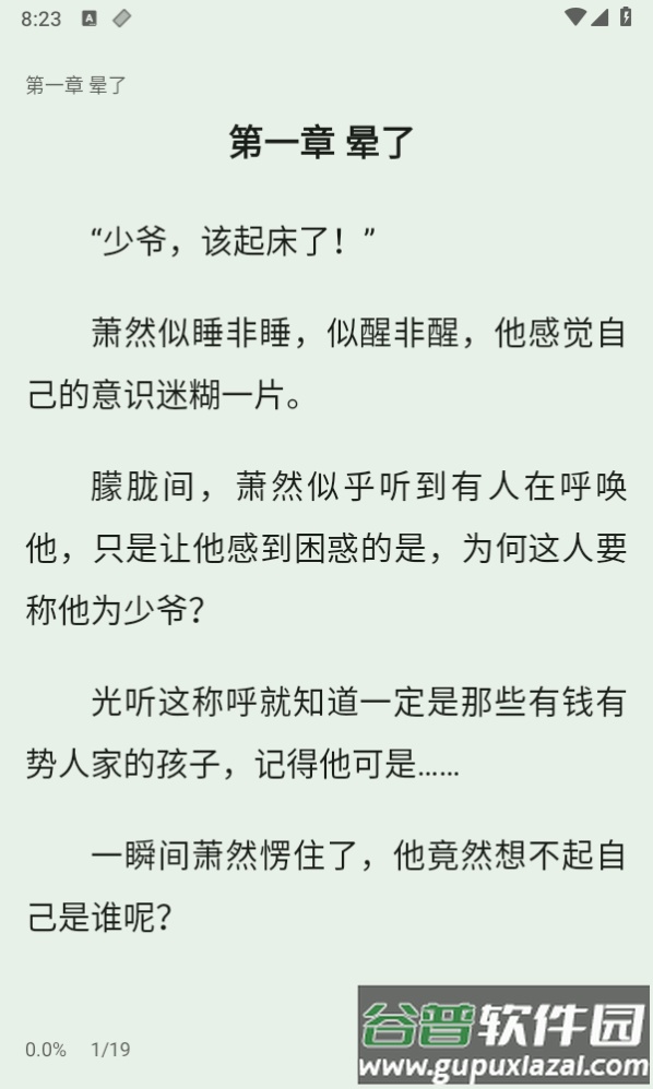 书芽阅读app下载官方截图4