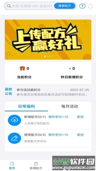 巴斯夫调漆宝最新版截图2