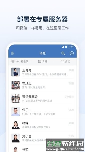 深水云脑最新版截图1