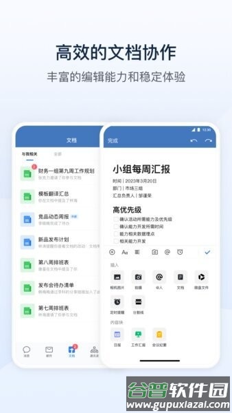 深水云脑最新版截图2