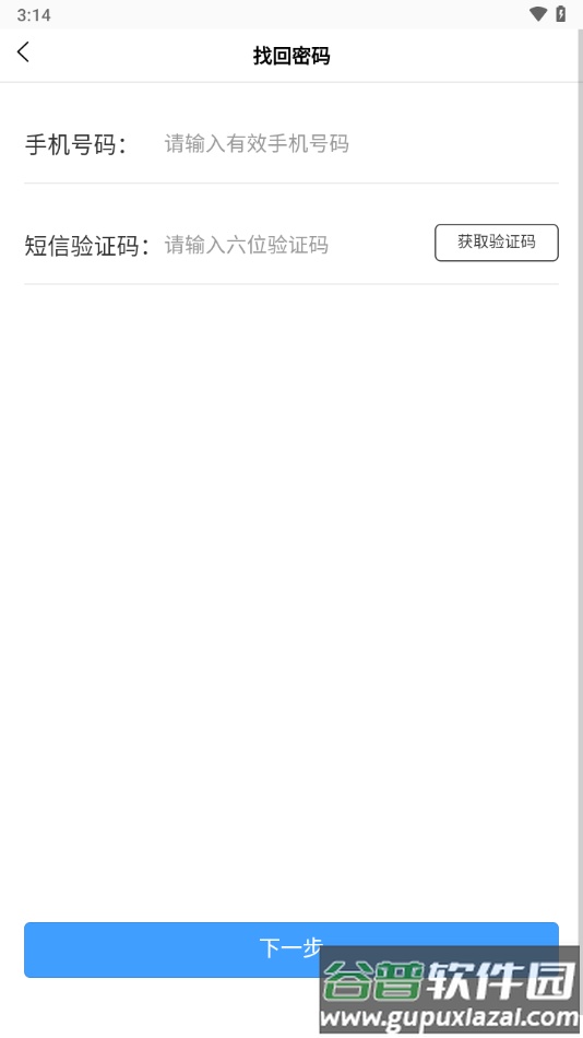 一吉快智慧物流安卓版下载截图2