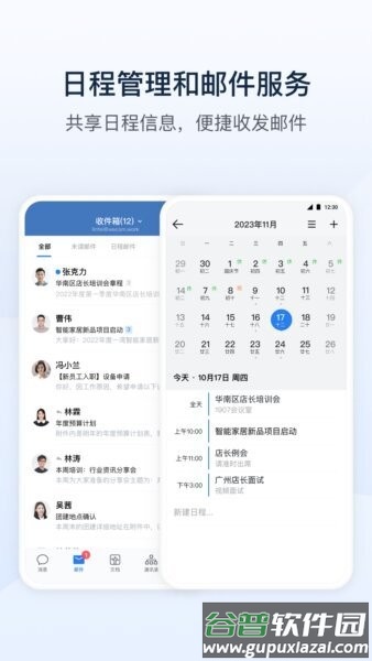 深水云脑最新版截图4