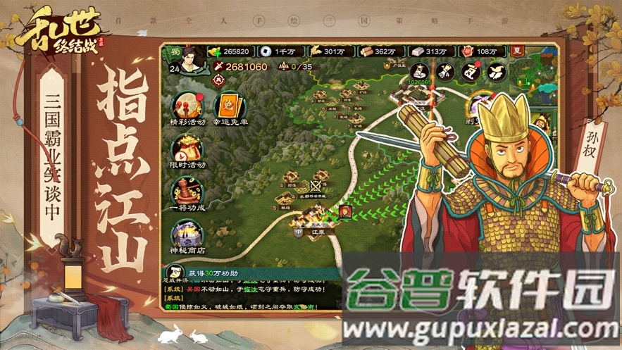 乱世终结战官方下载截图1