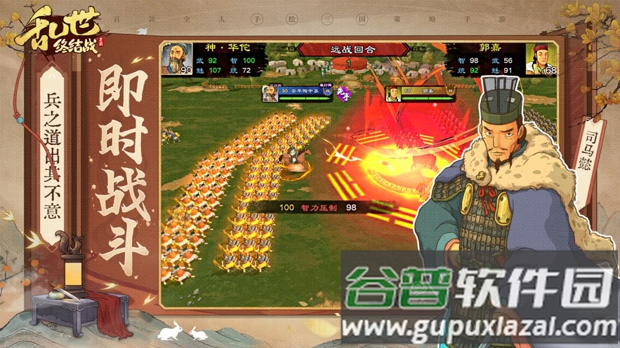 乱世终结战官方下载截图4