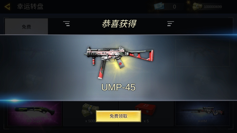 反恐英雄无限出击2无限金币截图4