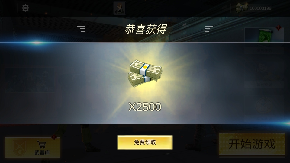 反恐英雄无限出击2无限金币截图5