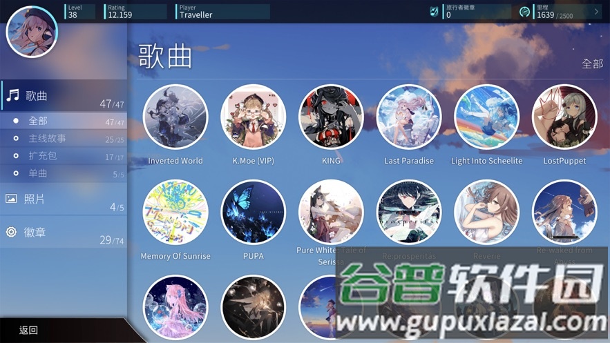 rotaeno旋转音律截图2
