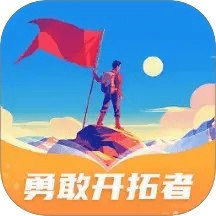 勇敢开拓者软件v1.0.7.242258272813