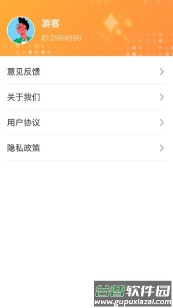 勇敢开拓者软件截图4