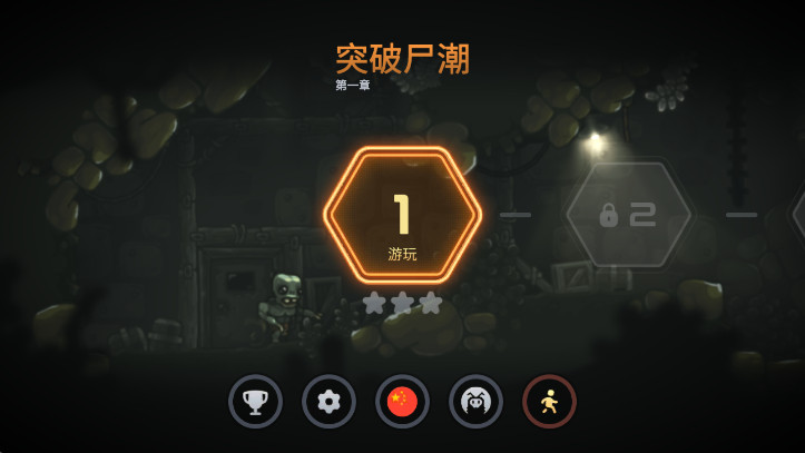 勇闯僵尸洞穴正版(Zombotron)截图3