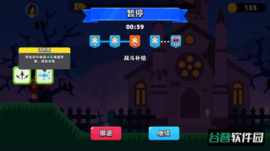 顶级弓箭手最新版截图4