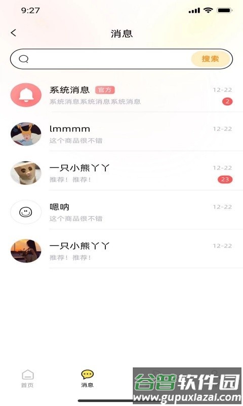 小宽宽APP截图2