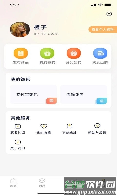 小宽宽APP截图3