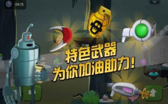 僵尸榨汁机无限金币版修改版 安卓版截图2