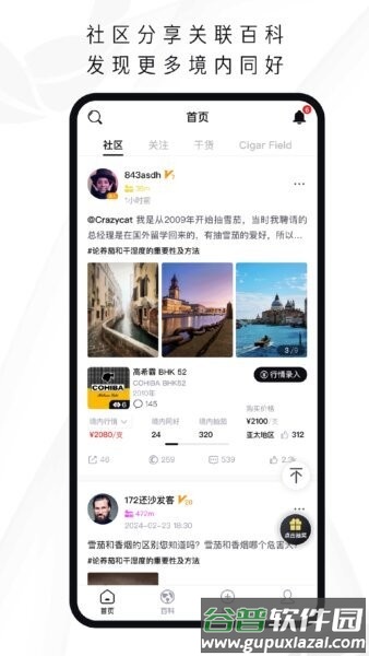 茄境最新版截图1