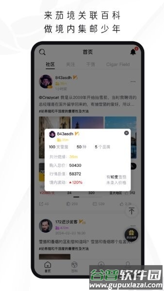 茄境最新版截图2