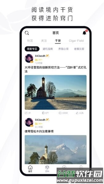 茄境最新版截图4