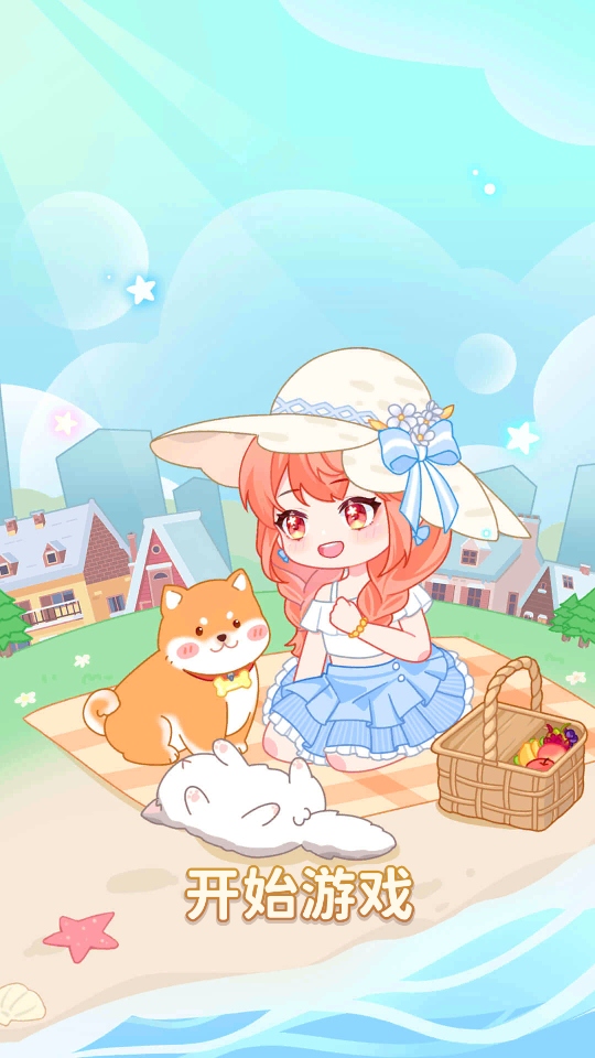 托卡奇妙屋手游截图1