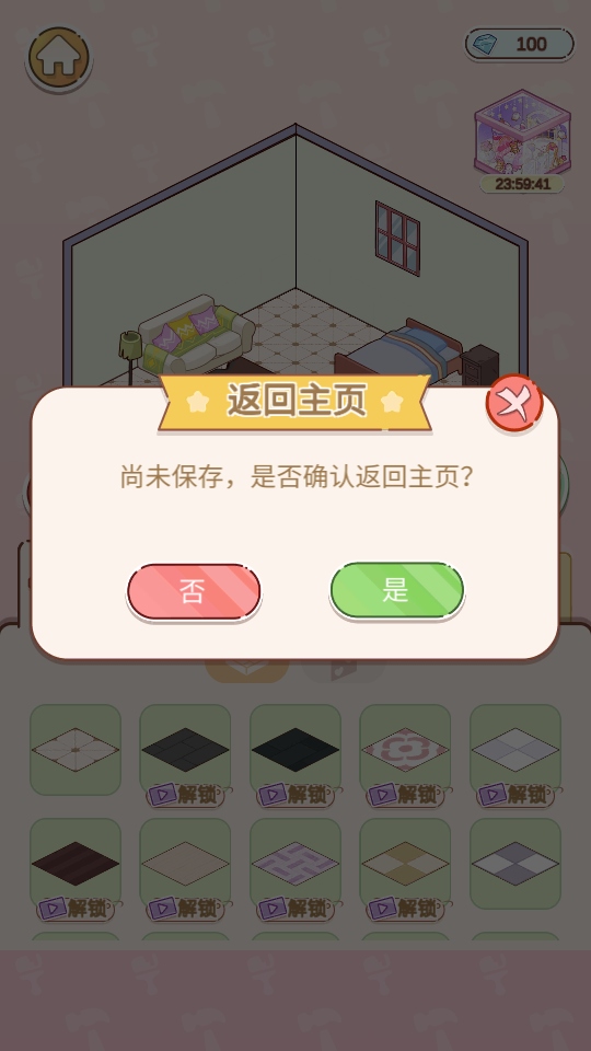 托卡奇妙屋手游截图5