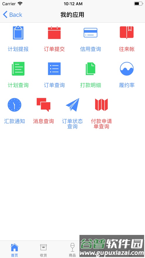 张裕经销客户下载安卓截图2