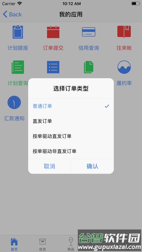 张裕经销客户下载安卓截图4