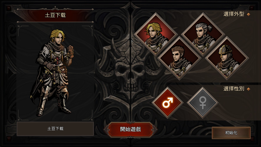 国王之血防御无限血石版(Kings Blood)截图2
