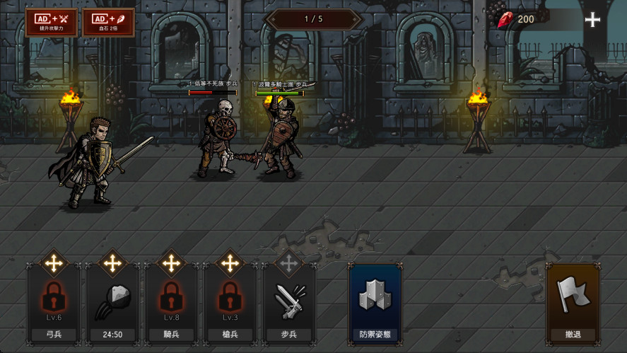 国王之血防御无限血石版(Kings Blood)截图3