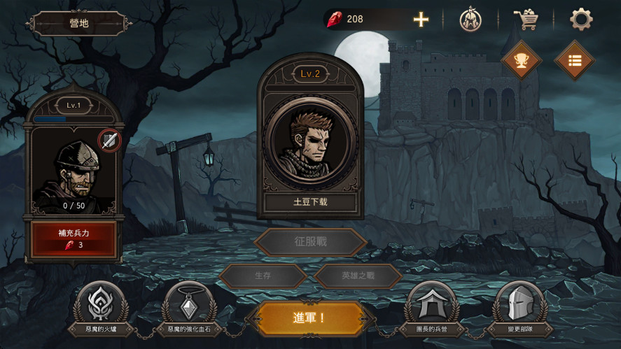 国王之血防御无限血石版(Kings Blood)截图4