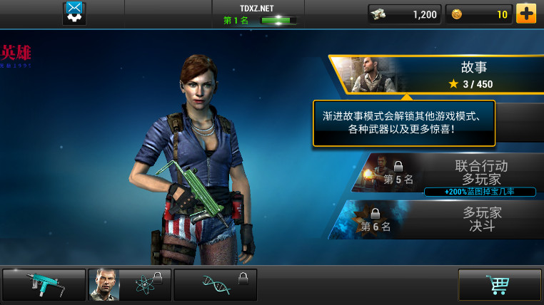 不死之身内置作弊菜单版截图1