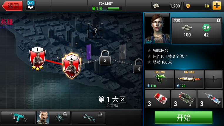 不死之身内置作弊菜单版截图2