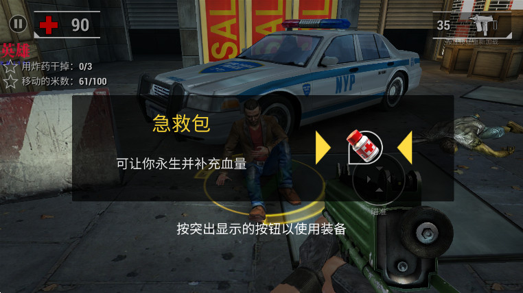 不死之身内置作弊菜单版截图4