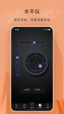 指南针app 安卓版截图1