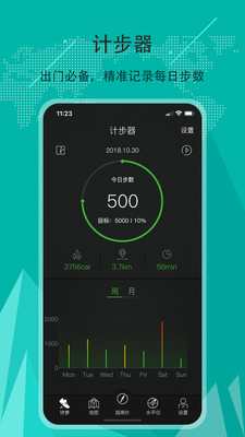 指南针app 安卓版截图5