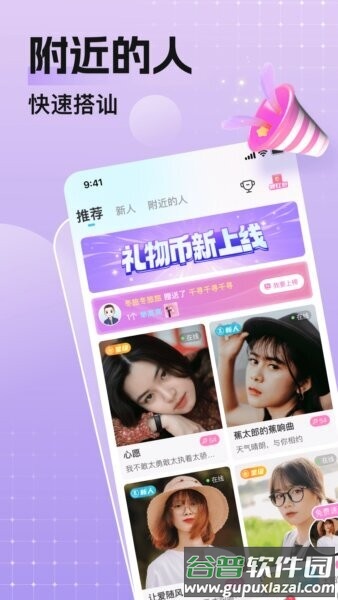 乡颜官方正版截图1