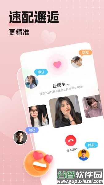 乡颜官方正版截图2